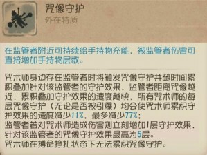 第五人格照相师技能深度解析与应用指南：掌握技能精髓，提升实战效能