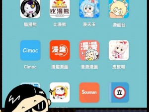 一款拥有海量漫画资源的在线看漫画 APP，界面简洁，操作方便，让你随时随地享受漫画带来的乐趣