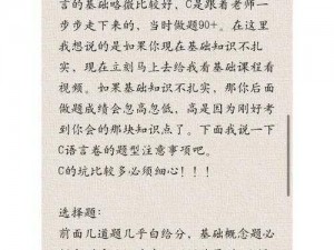 哈啊～c 到高 C 了魏无羡车文：体验极致快感的成人用品