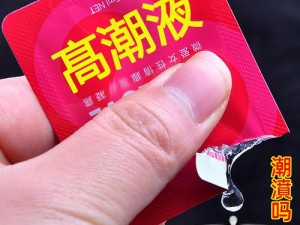 公与妇做好爽 A 片的相关产品介绍：激情夫妻必备，提高夫妻生活质量