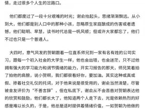 被迫穿丁字裤夹震蛋出门谢俞,被迫穿丁字裤夹震蛋出门谢俞，路人投来异样目光