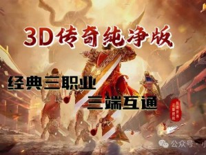 七人传奇2024专属兑换码揭秘：探索最新游戏秘籍与隐藏福利的奇幻之旅