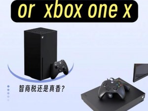 欧美 XBOX 和 PS 大片的对比分析：XBOX 与 PS 性能、独占游戏全解析