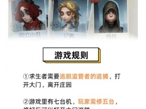 第五人格新手必看：掌握核心玩法，轻松通关新手教程