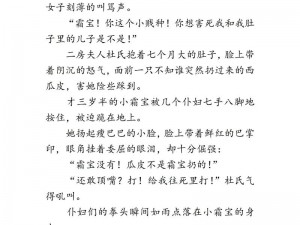 皇家共享小公主免费阅读、皇家共享小公主：免费阅读，尽享尊贵