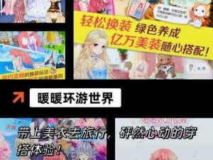 暖暖环游世界：蜜拉S级平民高分搭配之旅436追踪冒险纪实