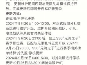 王者荣耀边境突围赛季结束时间公布，快来关注最新动态