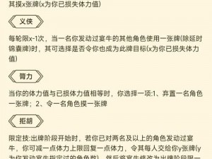 翻滚战将：主公董卓技能全解析