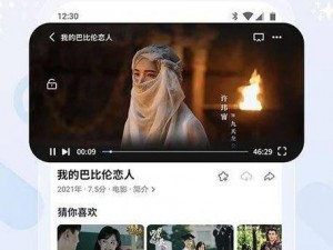 一款提供国产剧情果冻天美传媒电影在线观看的 APP，海量高清无码内容，让你一次看个够