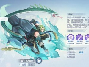 奥奇传说手游：玄武实力揭秘，守护神兽表现究竟如何？