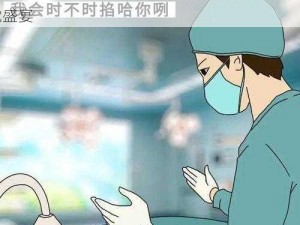 医生嗯 68 啊潮喷喝水高 H 漫画，一本充满激情与想象的漫画书，带您领略不一样的视觉盛宴