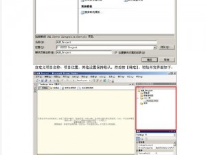 SSIS 系列：数据集成与处理的强大工具