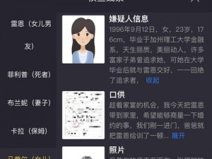 犯罪大师十字路口谜题揭晓：揭秘凶手身份揭秘之旅