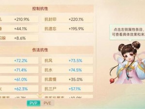 大话西游手游女魔攻略：最佳宝宝搭配策略揭秘