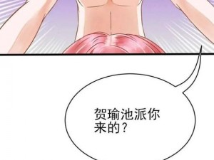 歪歪漫画在线看漫画入口页面弹窗，海量漫画免费畅享