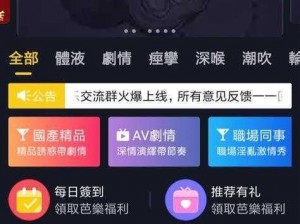 芭乐APP【芭乐 APP是否是一款你正在使用的应用？】