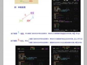 太吾绘卷低阶功法运用详解：入门指南与实践指南