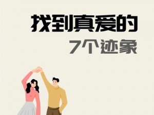 寻找真爱之谜：老公的私房钱2 第8关攻略指南