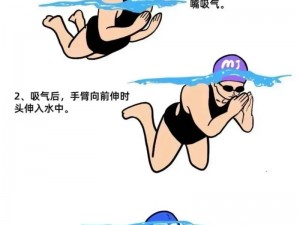 游泳教练的漫画-游泳教练的漫画：教你轻松掌握游泳技巧