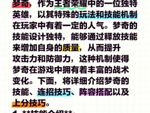 王者荣耀法坦梦奇技能重塑上线，国服10月19日更新调整解析