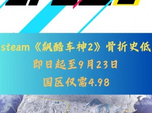 飙酷车神2：飞机驾驶全攻略——操作方法详解