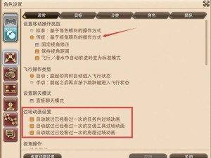 FF14坐骑任务详细攻略：接取位置及完成流程指南