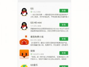 安全可靠的软件下载安装 330 最新版，值得拥有