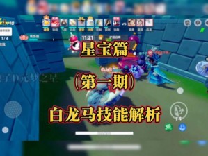 元梦之星星宝快跑模式攻略详解：玩转游戏的关键步骤与技巧探究