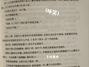 谢俞被c到尖叫高潮求饶的小说—校霸被 C 到尖叫求饶