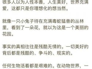 逆水寒手游弱肉强食攻略：掌握生存法则，逆袭成为游戏强者攻略