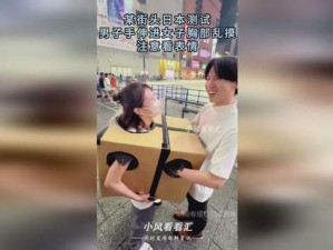 男子将手伸到女子胸里,男子将手伸到女子胸里，她会作何反应？