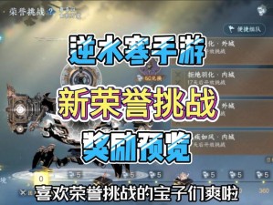 云顶之弈S12赛季咖啡甜心层数奖励全解析：解锁专属奖励与荣誉之巅的挑战之旅