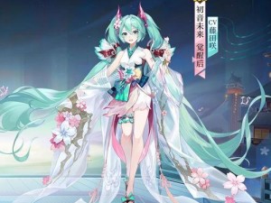 关于《阴阳师》与初音未来联动的特殊奇遇情况探索