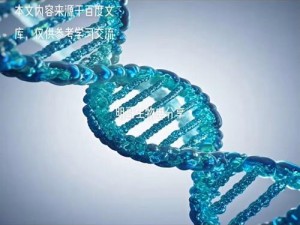 Plaguelnc全新科技实现DNA全解锁，无限潜能探索生命之源