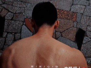 猛男粗口 XGay 体育生 18 小说：热血青春与激情燃烧