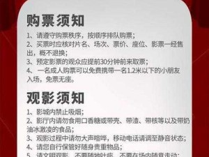 看电影时需注意以下几点，方能获得最佳观影体验：