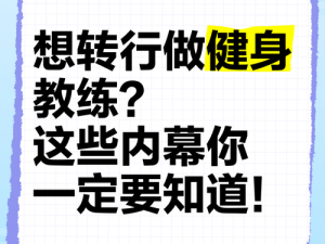 健身教练110话攻击部位_健身教练 110 话：这些攻击部位你一定要知道