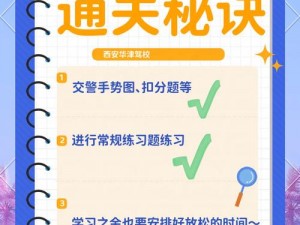 记忆重构第一关攻略全解析：图文结合助你轻松过关