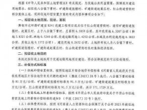 桃源深处有人家登陆失败补偿公告：解决方案及补偿措施详述