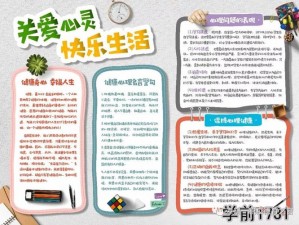 保姆如何优化儿童照护策略：专业技巧与关怀之心在城市中的实践指南