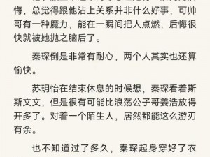 马强和苏玥幸福一生的关系,马强和苏玥是否能拥有幸福美满的一生？