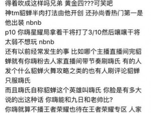 爆猛料楚河遭遇激烈回应被迫搬家，虎牙嗨氏对画手事件首度回应：真相究竟如何？