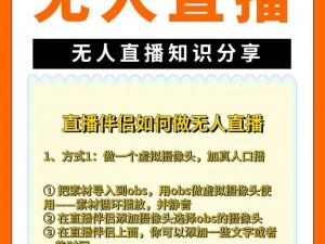 成品人直播推荐，给你不一样的直播体验