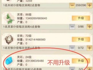 迷你西游洞府升级攻略：如何快速提升洞府等级？