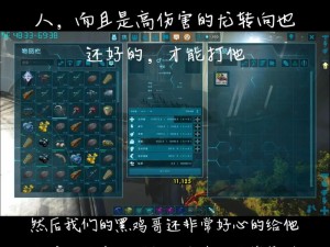 揭秘方舟创世纪2任务攻略：全面解析任务完成步骤与技巧