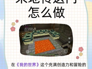 探寻神秘宝藏：创造与魔法世界中的幸运树位置及其神奇作用