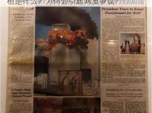 911红领巾瓜报李恩;911 红领巾事件的真相是什么？为何会引起网友争议？