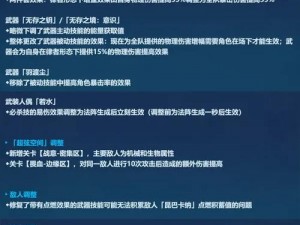 崩坏3迪拉克圣痕锻造公式详解：材料分享与获取途径探索