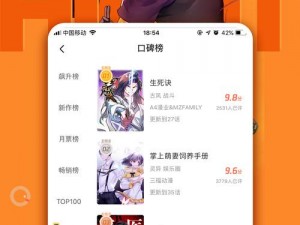 免费漫画大全动漫APP软件下载安装【免费漫画大全动漫 APP 软件下载安装，畅享精彩漫画世界】