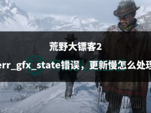 老年镖客视频播放时间连接错误_老年镖客视频播放时间连接错误，你是否遇到过？